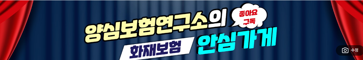 양심보험연구소 유튜브